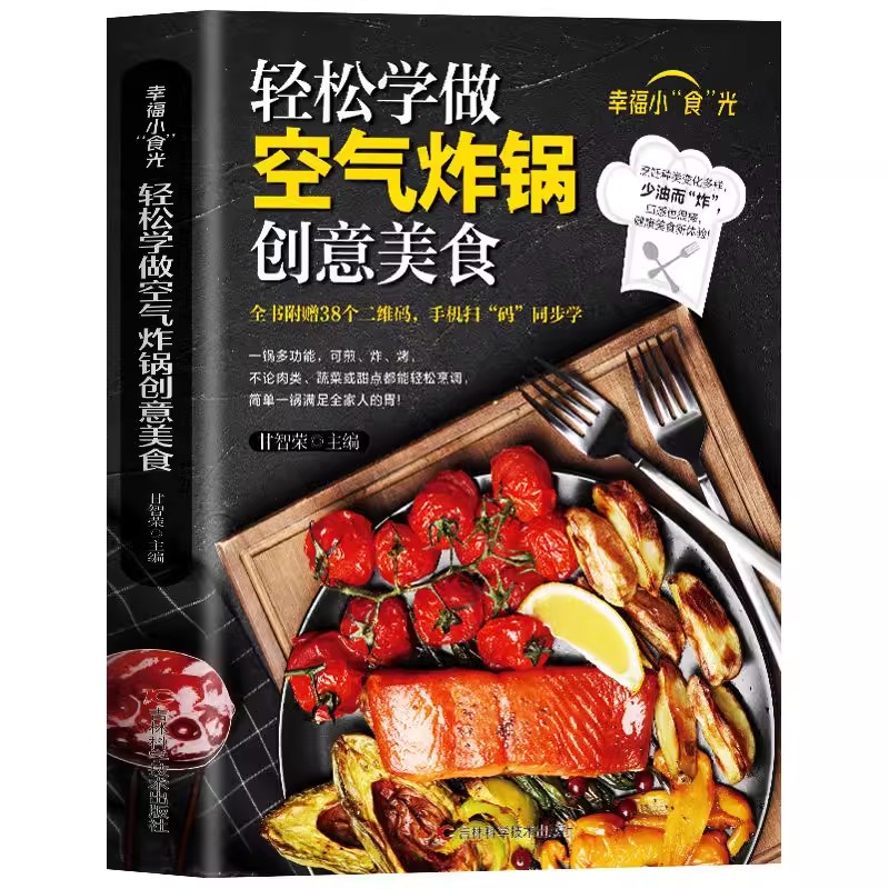 Special Delicious Air Fryer Fa - Homemade Food Snacks 评论和价格