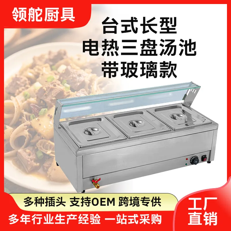 Commercial 3 Plate Electric Fo - Snacks Food Warmer 评论和价格