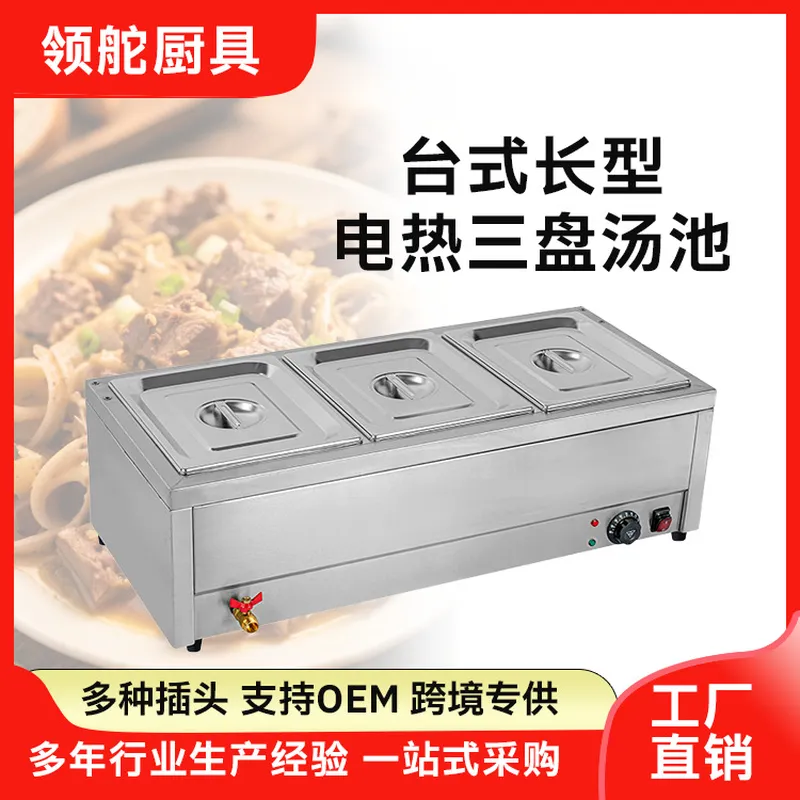 Commercial 3 Plate Electric Fo - Snacks Food Warmer 评论和价格